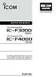 Icom IC-F3000, F4000 Series Instruction Manual